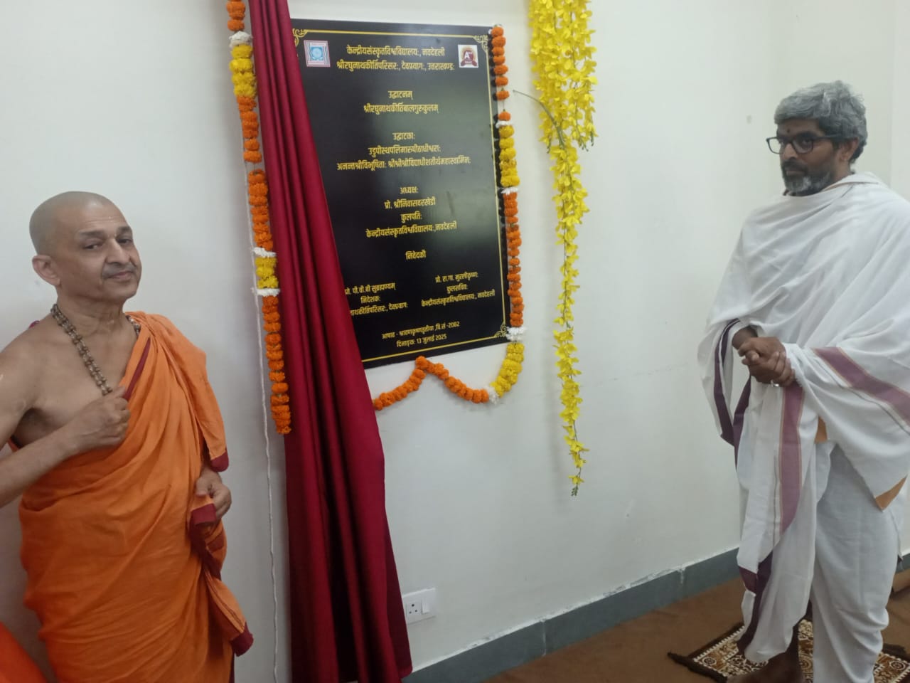 उत्तराखंड में संस्कृत शिक्षा को नया आयाम देगा ‘बालगुरुकुलम्’सुरुवात