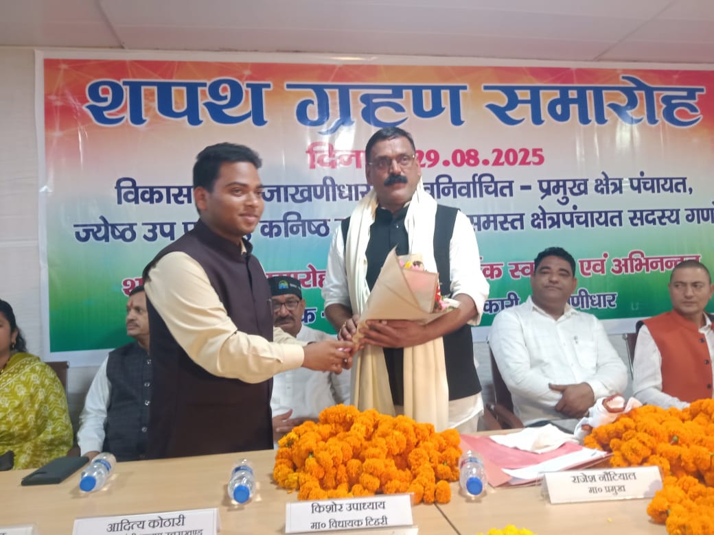 त्रि-स्तरीय पंचायत चुनाव मे विजयी 346 सदस्यों ने ली शपथ