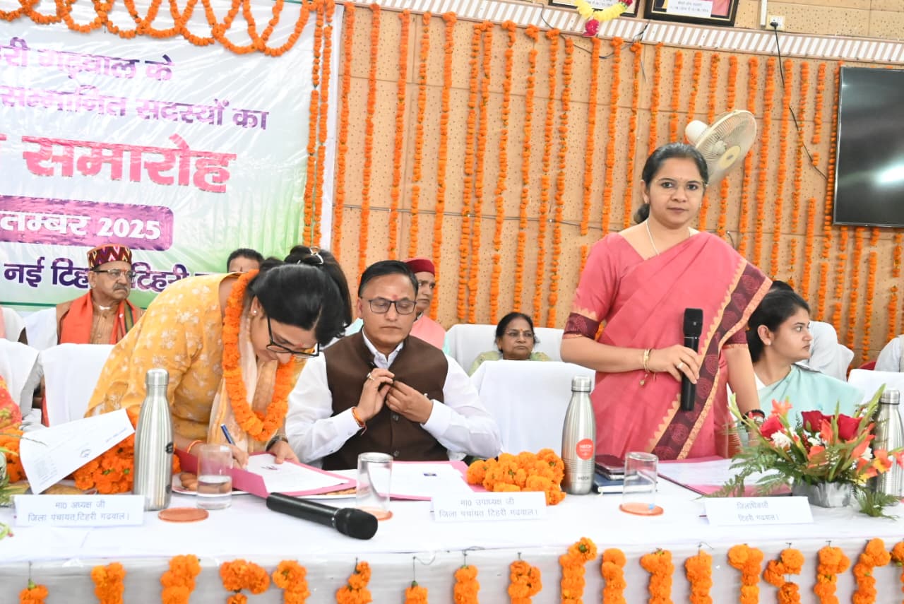 नव निर्वाचित जिला पंचायत अध्यक्ष, उपाध्यक्ष एवं सदस्यों का शपथ ग्रहण समारोह सम्पन्न